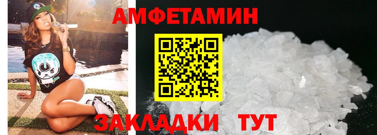 Гусиноозёрск  Амфетамин  АМФ  Вход с VPN  Amphetamine VHQ 