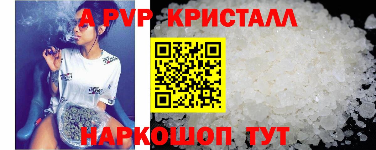 Alfa_PVP Соль  Альфа ПВП СК КРИС  Вход с VPN  Alpha PVP Crystall  Гусиноозёрск 