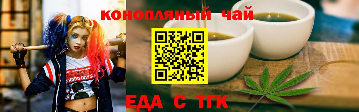Печенье с ТГК конопля Гусиноозёрск