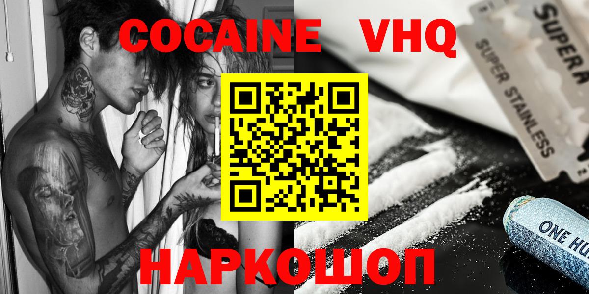 Cocaine Fish Scale Гусиноозёрск
