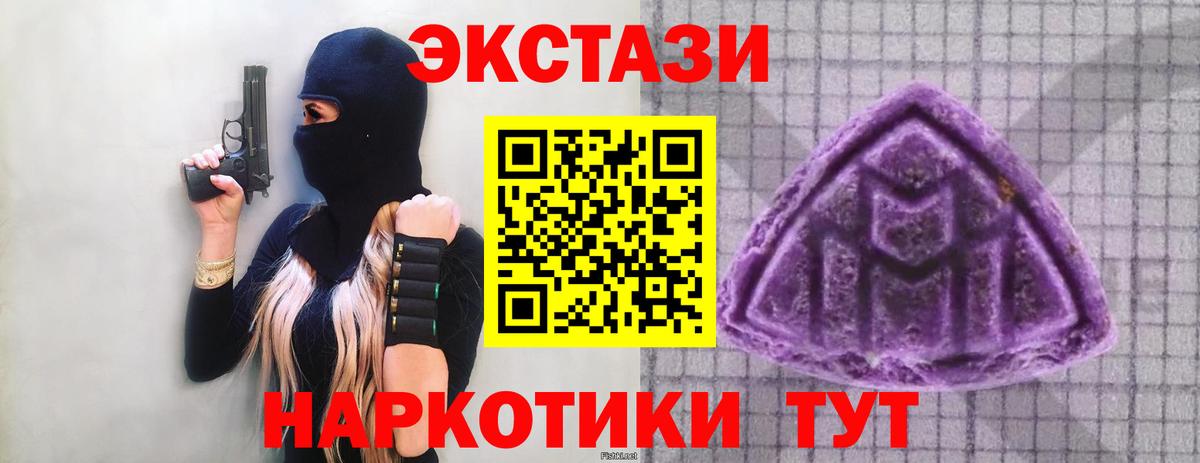 ЭКСТАЗИ 280 MDMA  Экстази  Гусиноозёрск  Ecstasy 280 MDMA  Вход с VPN 