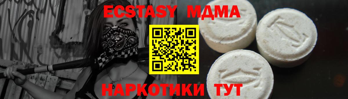 МДМА Molly  МДМА Molly  Вход с VPN  MDMA  Гусиноозёрск 
