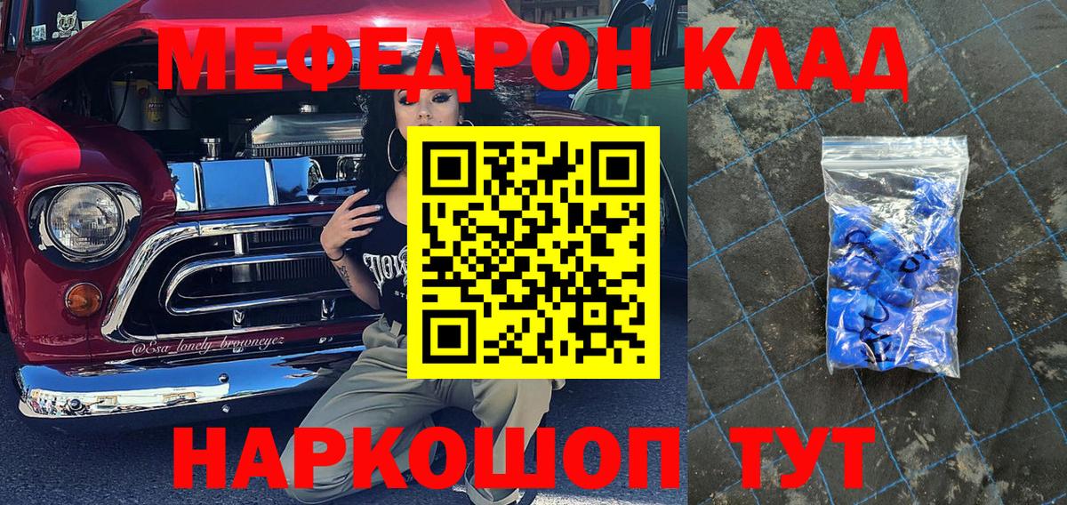 Мефедрон мука Гусиноозёрск