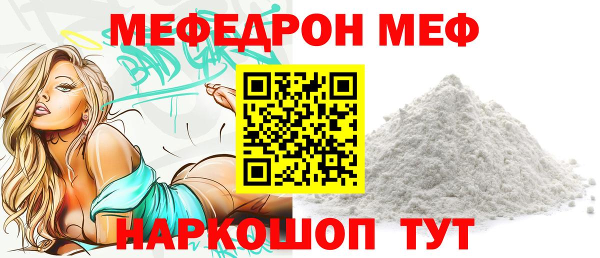 Гусиноозёрск  МЕФ VHQ  Меф  Вход с VPN  Мефедрон мяу мяу  Мефедрон 