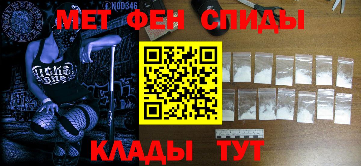 МЕТАМФЕТАМИН Methamphetamine Гусиноозёрск