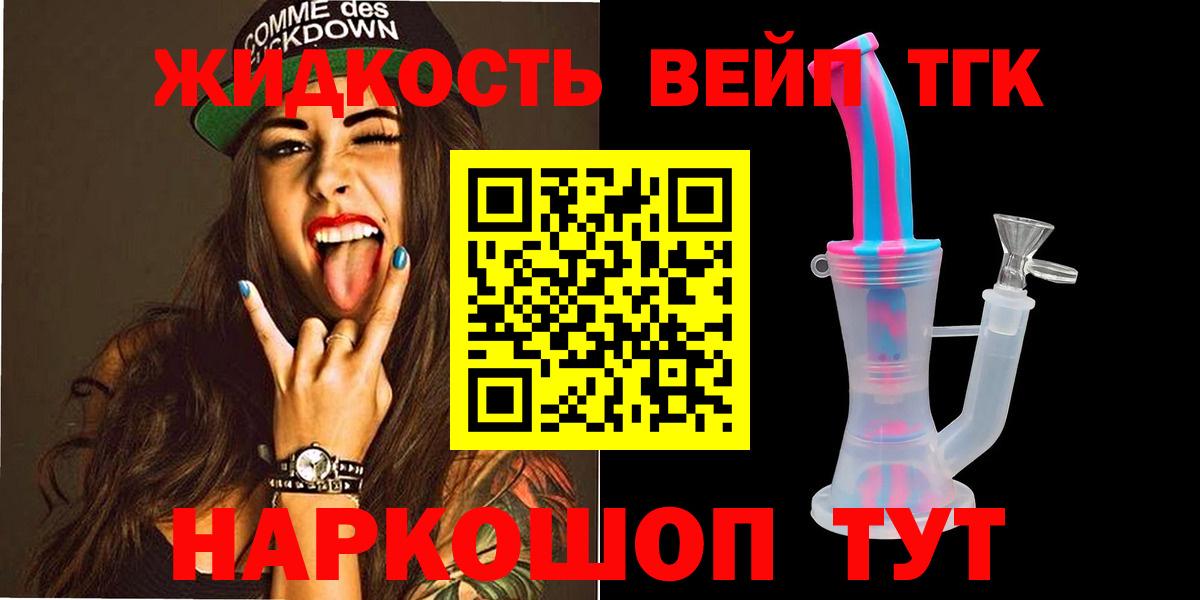 Гусиноозёрск  где можно купить   Вход с VPN  ТГК Wax  ТГК концентрат 