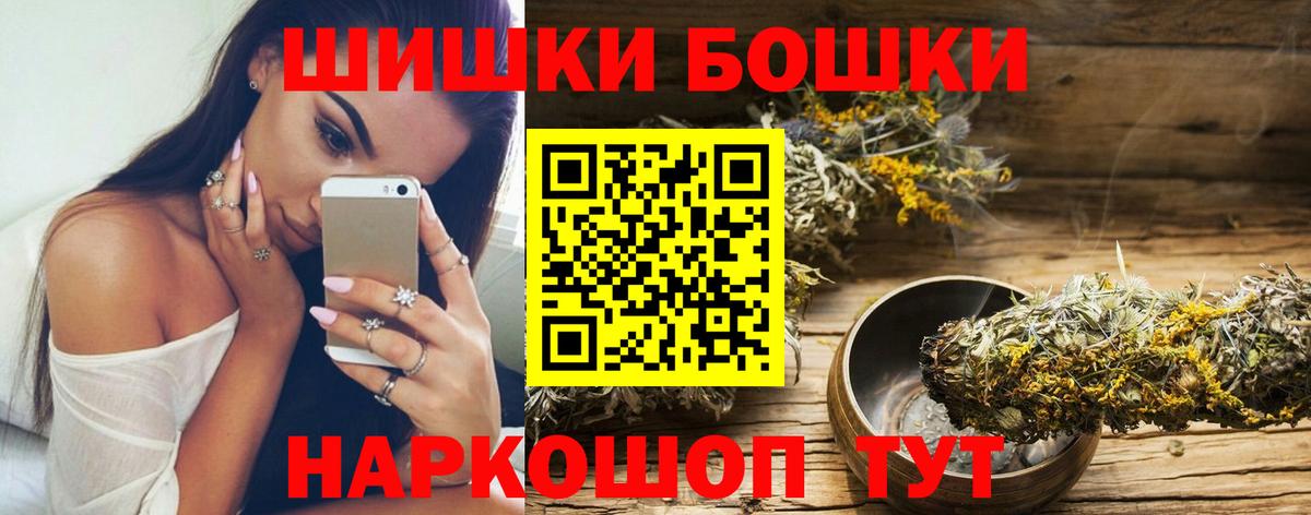 Бошки марихуана THC 21% Гусиноозёрск